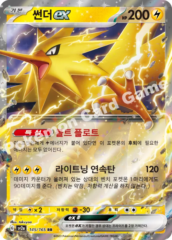 썬더ex