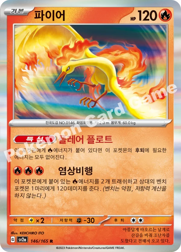 파이어