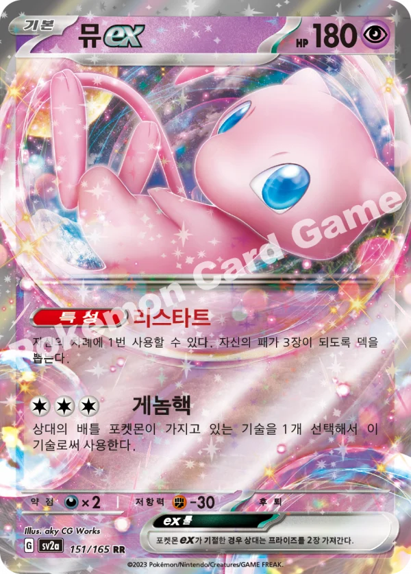 뮤