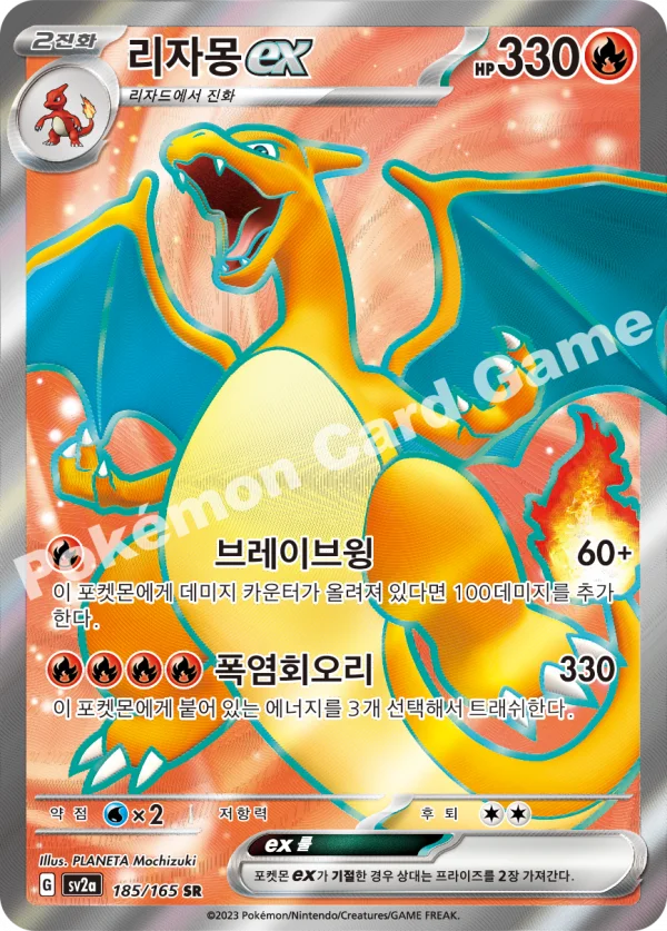 리자몽ex