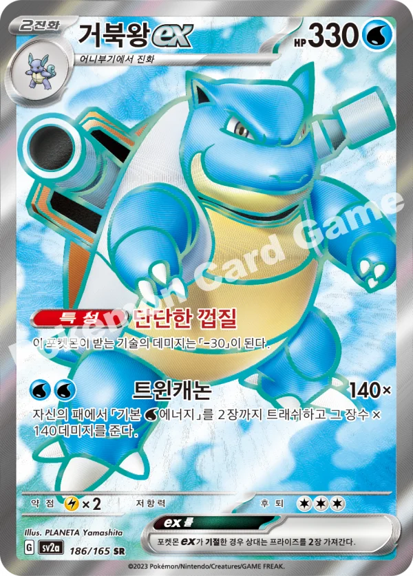 거북왕ex