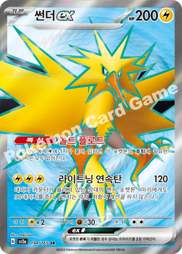 썬더