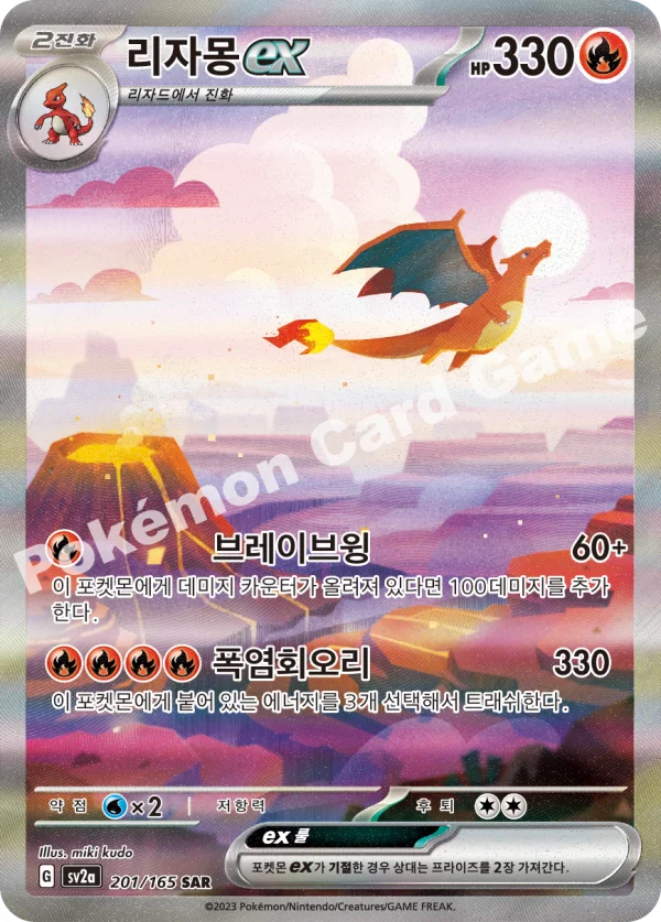 리자몽ex
