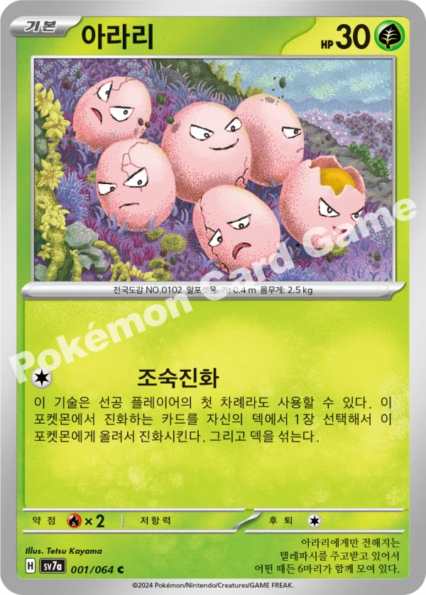 아라리