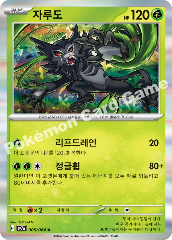 자루도