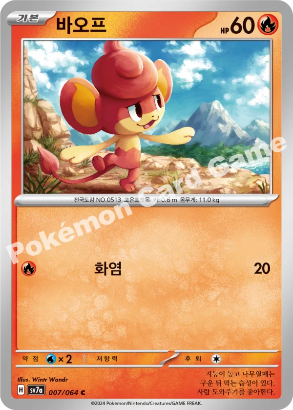바오프