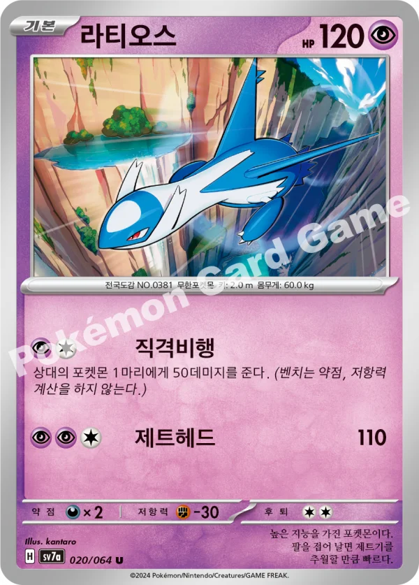 라티오스