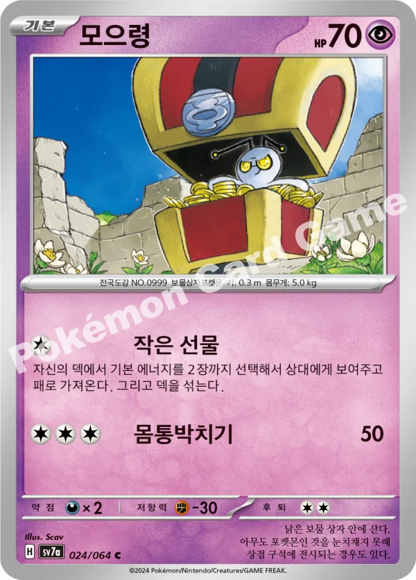 모으령