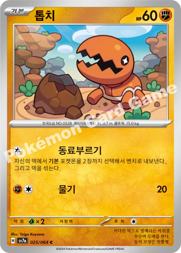 톱치