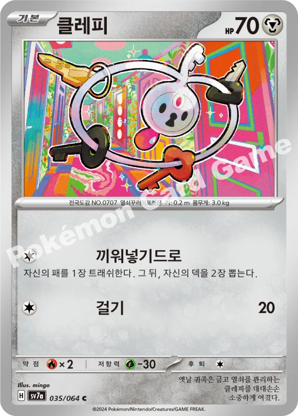 클레피