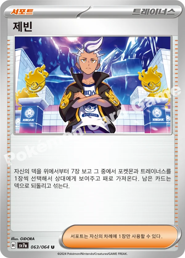제빈
