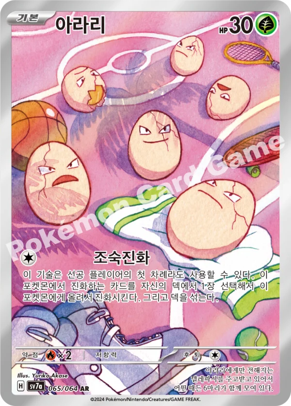 아라리