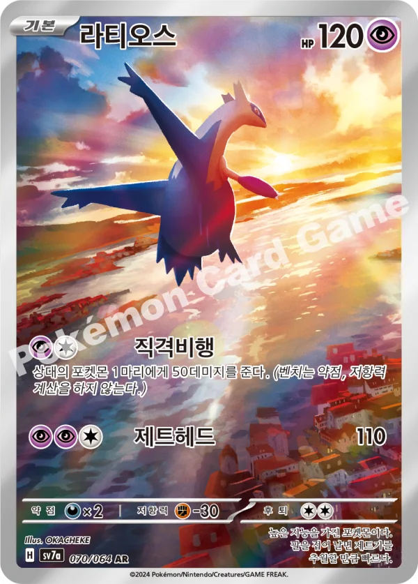라티오스