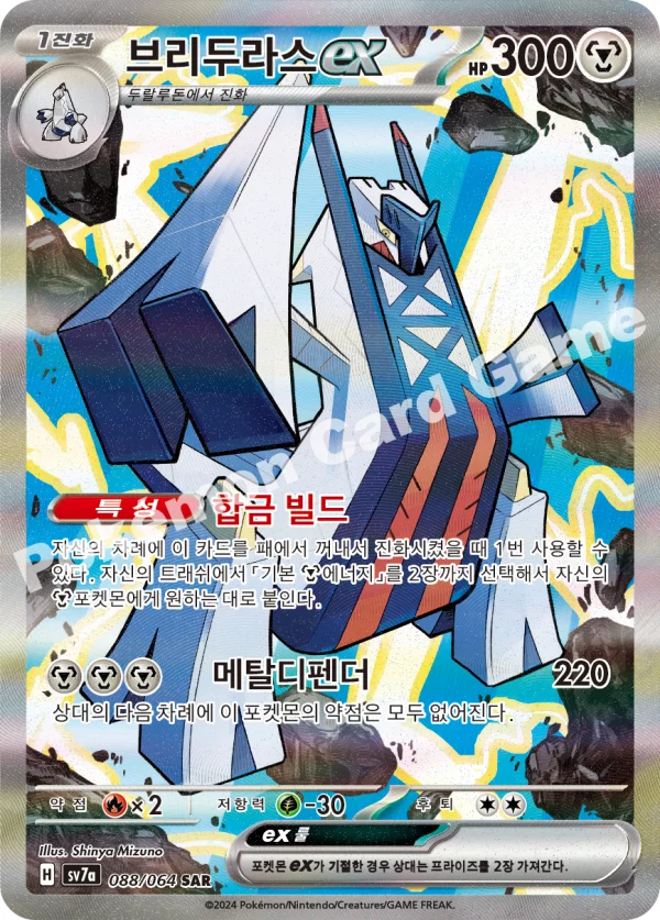 브리두라스 ex