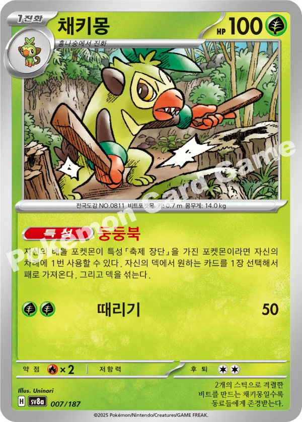 채키몽