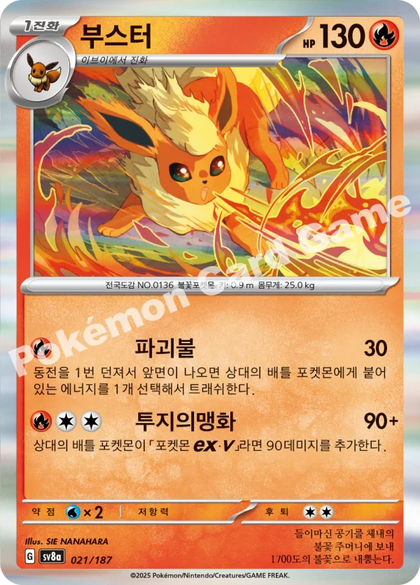 부스터