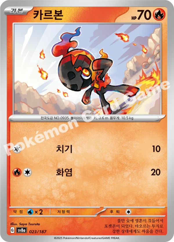 카르본