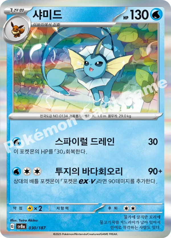 샤미드