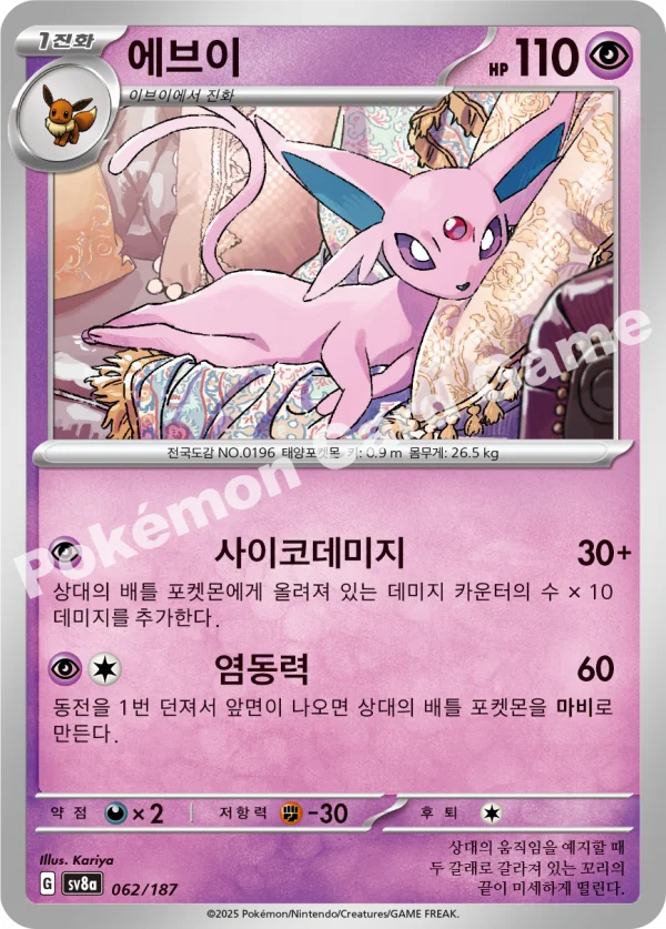 에브이