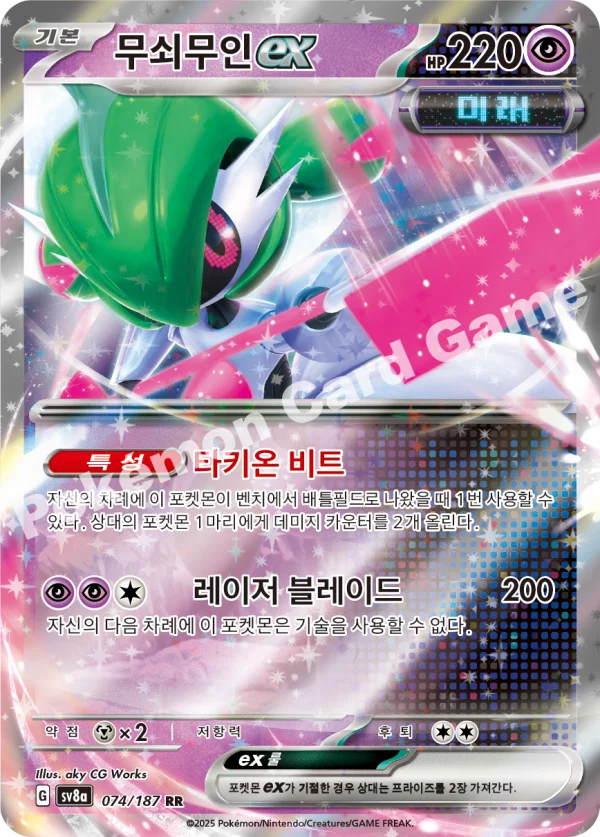 무쇠무인 ex