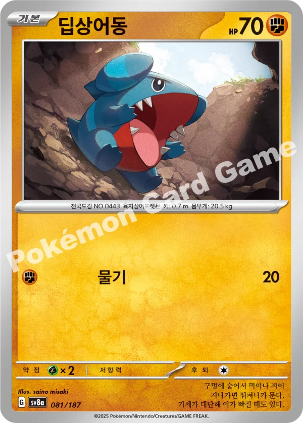딥상어동