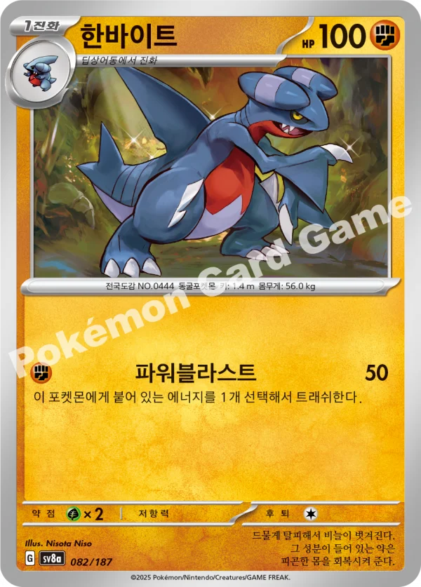한바이트