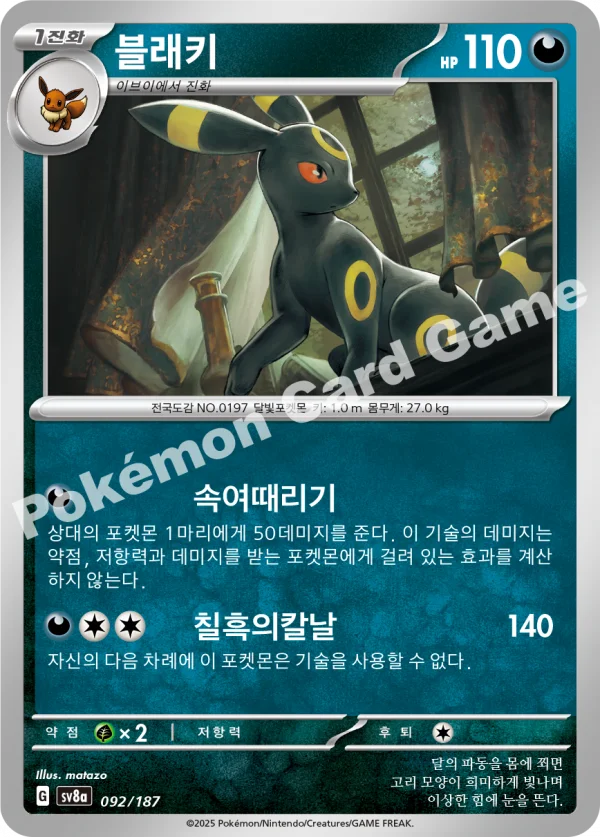블래키