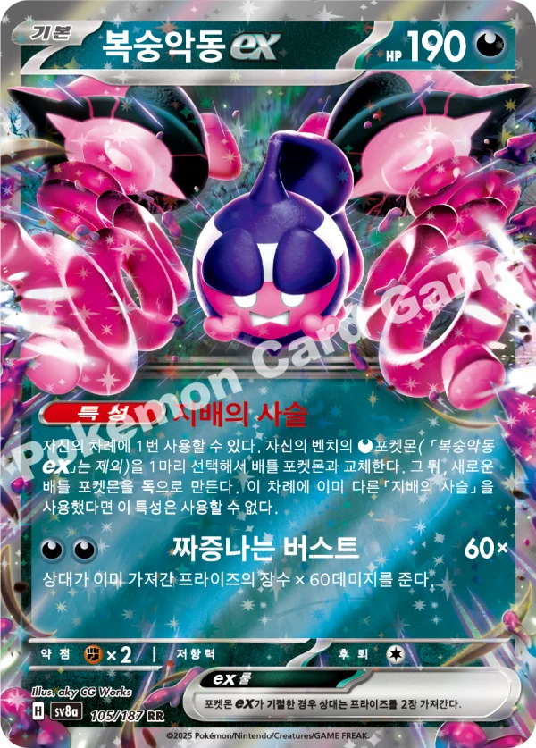 복숭악동 ex