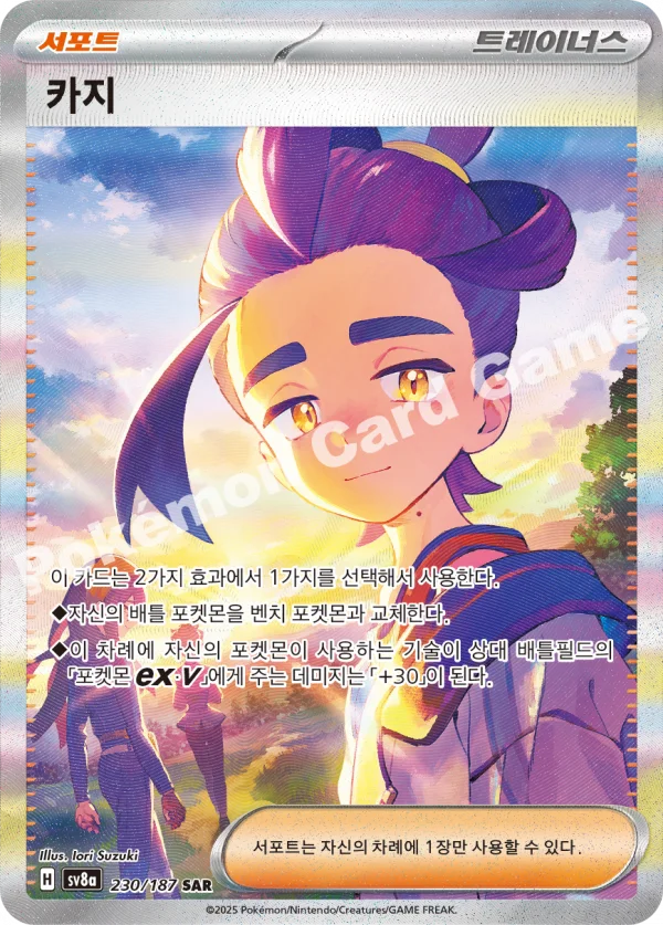 카지