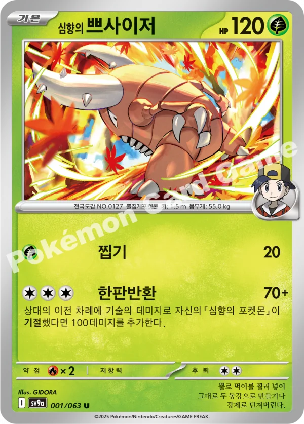 심향의 쁘사이저