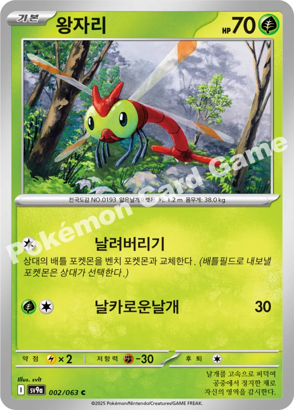 왕자리