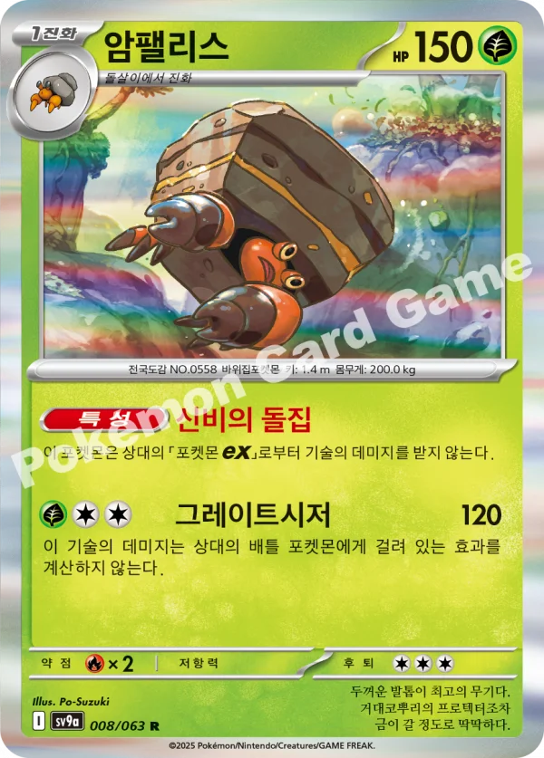 암팰리스