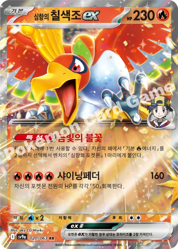 히비키의 칠색조ex