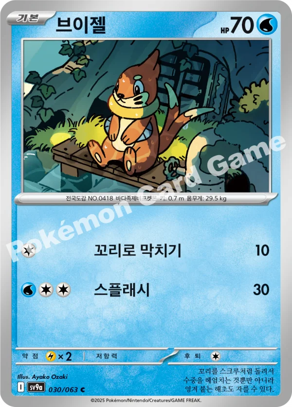 브이젤