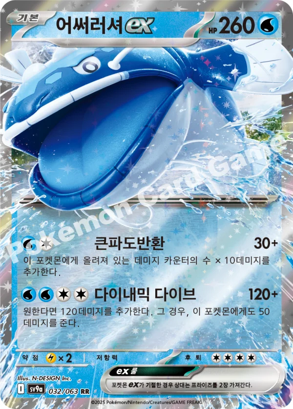 어써러셔ex