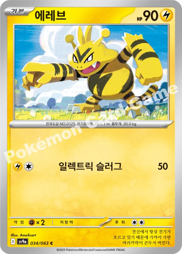 에레브