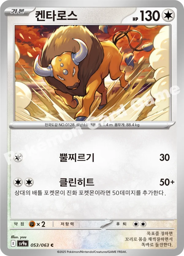 켄타로스