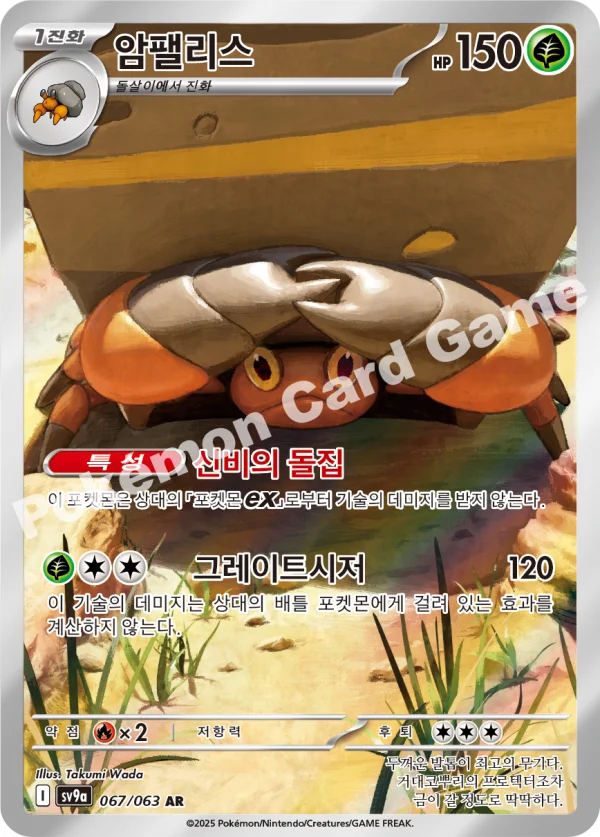 암팰리스